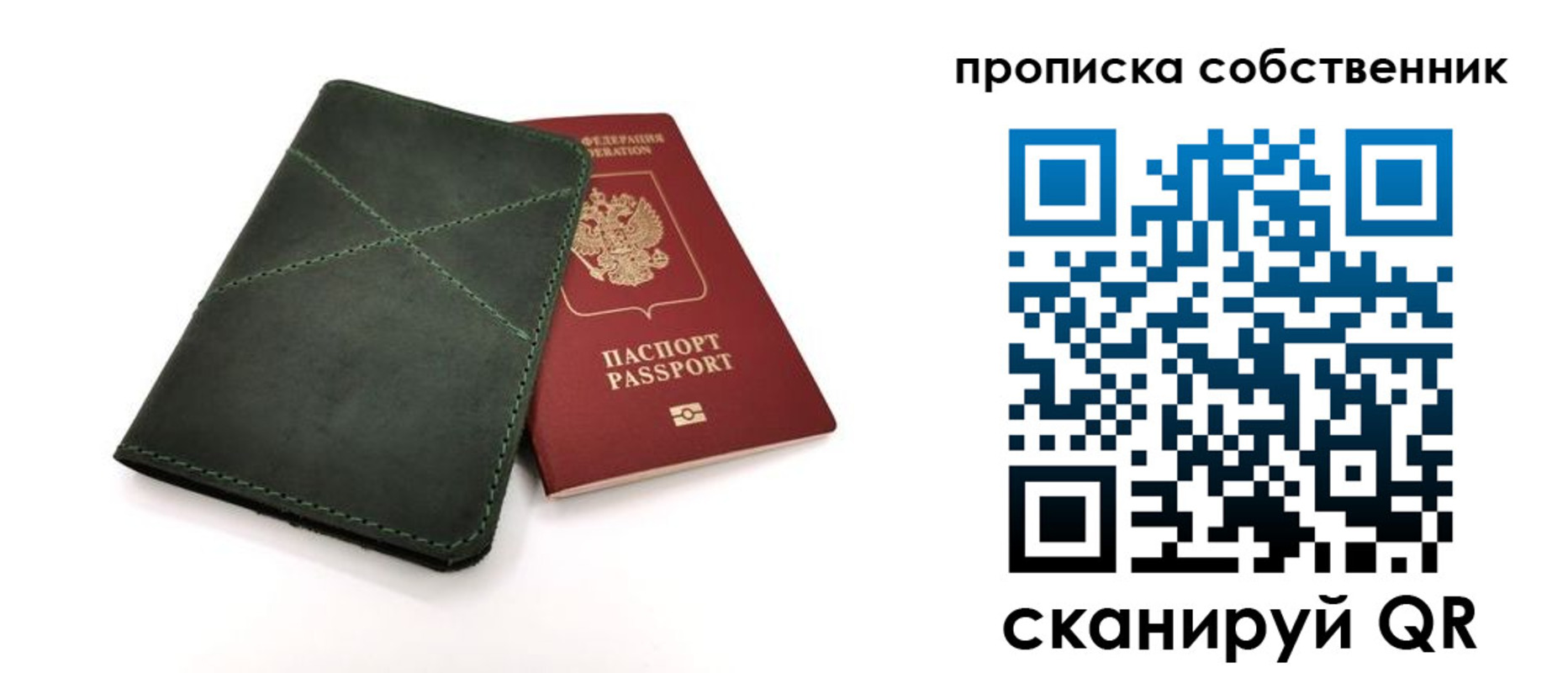 прописка для военкомата в Красногорске