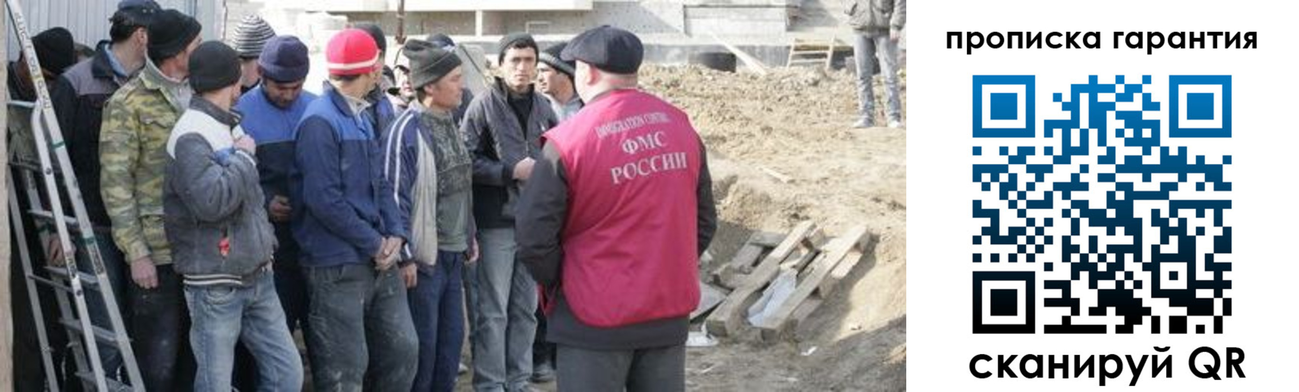 временная прописка в Красногорске
