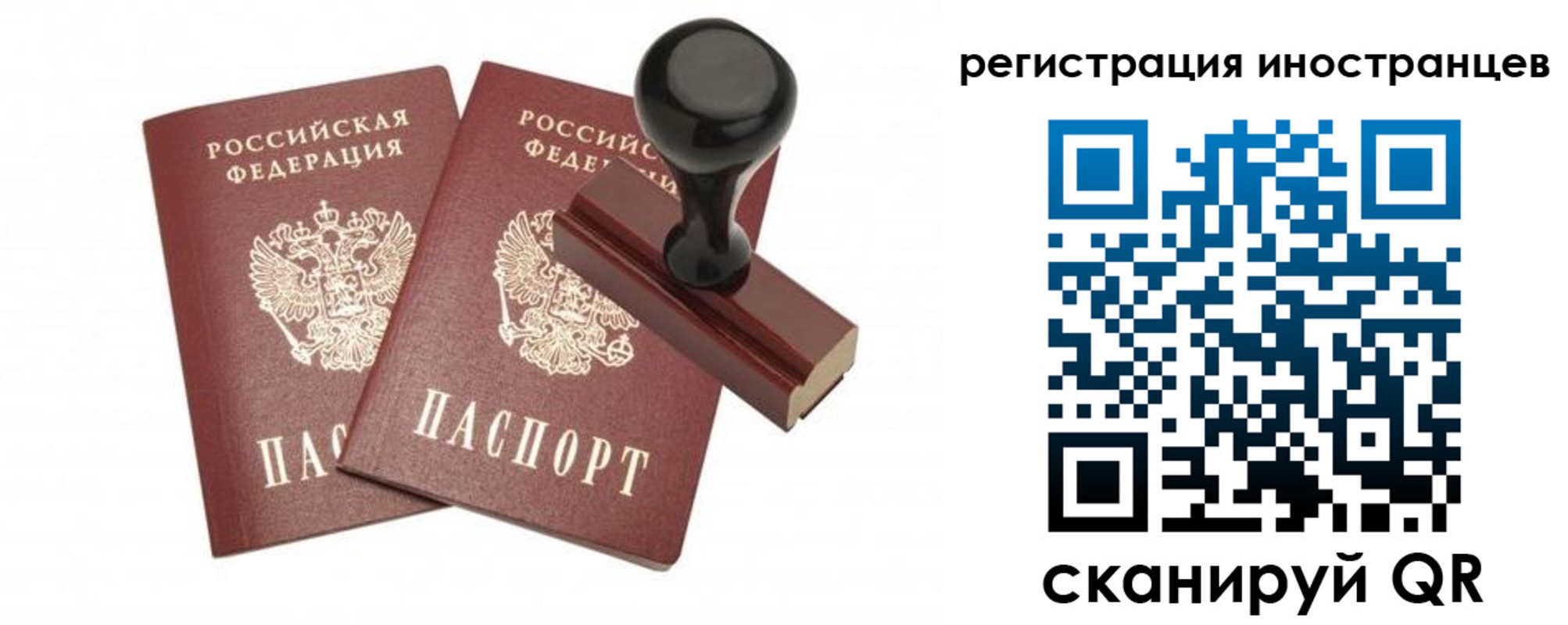 временная регистрация 2025 в Красногорске