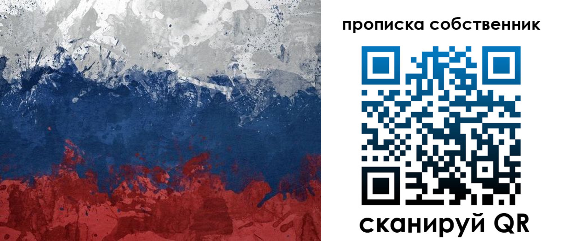 временная регистрация законно в Красногорске