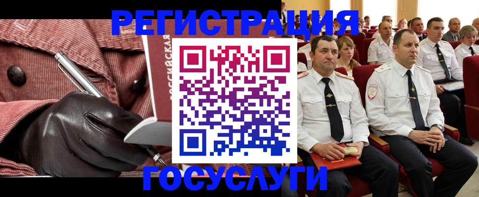 временная регистрация надежно в Красногорске
