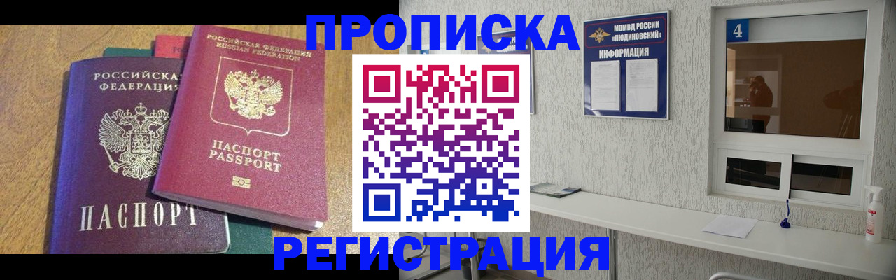 временная регистрация в Красногорске