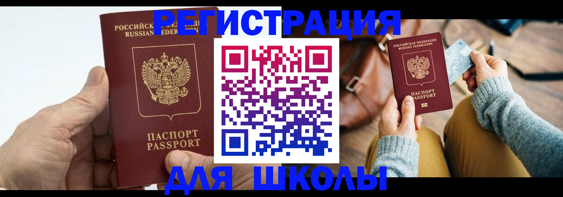 найти адрес прописки в Красногорске