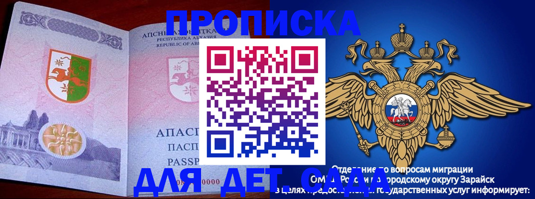 прописка для военкомата в Красногорске