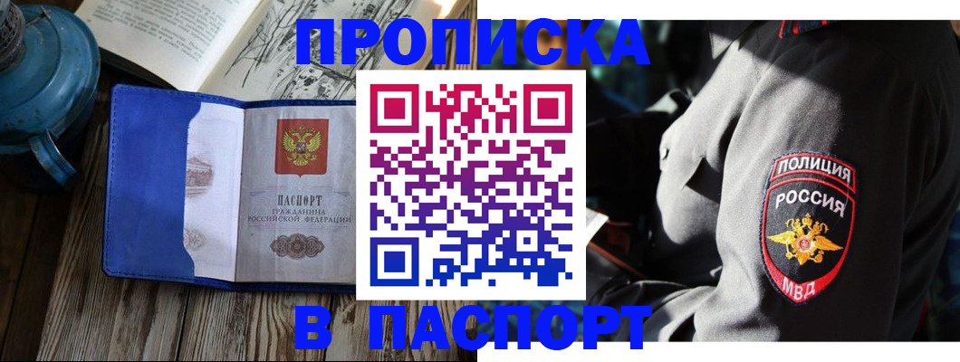 временная регистрация надежно в Красногорске