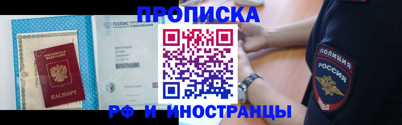 временная регистрация 2025 в Красногорске