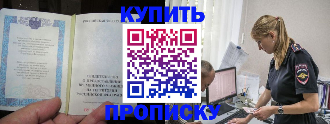 миграционный учет в Красногорске