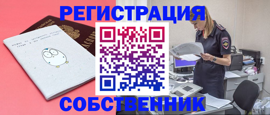 прописка для кредита в Красногорске