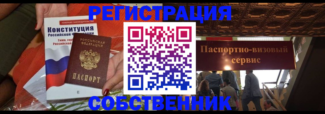 временная регистрация недорого в Красногорске