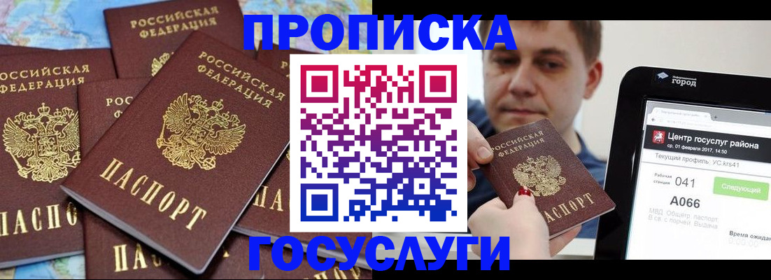 найти адрес прописки в Красногорске